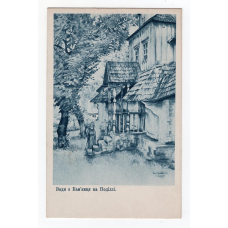 Листівка. Кам“янець-Подільський. Види з Кам“янця на Поділлі. №3