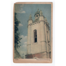 Листівка. Львів. Вежа вірменського костелу. Stefan Kamińsli Krakau