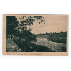 Листівка. М. Сеньковський. Косів. Вид з водопаду “Гук“ на салінарний міст. 1932 № 422
