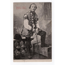 Листівка. Карпати -  Гуцул. E. Schreier 1911 № 1318-25979