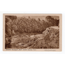 Листівка. Косів. Водопад “Гук“ Kreisla 1928