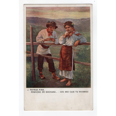 Листівка. Пстрак. Скажи, що любиш. Krakus # 36