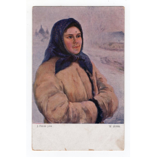 Листівка. Пстрак. Зимою DG 1918 # 151