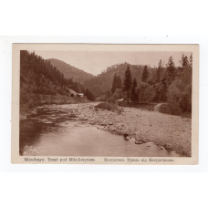 Листівка. М. Сеньковський. Микуличин. Тунель під Микуличином. 1927 № 61