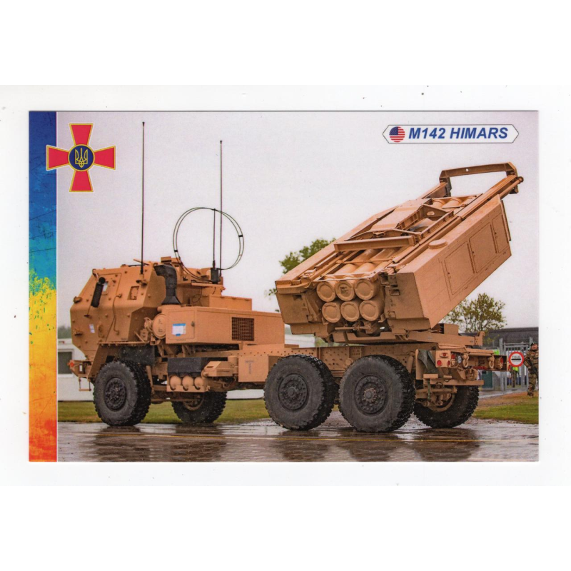 Листівка 2022 - зброя ЗСУ. M142 Himars. Листівка 2022 - зброя ЗСУ. M142 Himars.