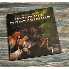 Альбом колекційний для пам“ятних монет України “Чорнобиль Відродження“