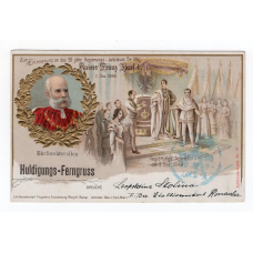 Листівка літографія Franz Josef - Франц Йосиф ювіл. 50р коронації 1898 (3) Alex. J. Klein, Wien