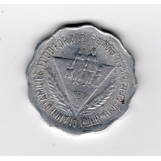 Індія 10 пайс, 1974 ФАО - Планування сім“ї