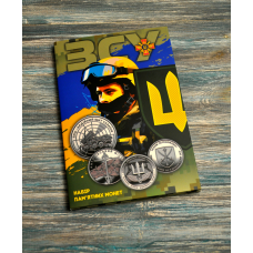 Альбом колекційний для пам“ятних монет України 10 грн серії “ЗБРОЙНІ СИЛИ УКРАЇНИ (ЗСУ)“ новинка