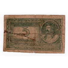 Польща 1919, 5 марок (серія С)