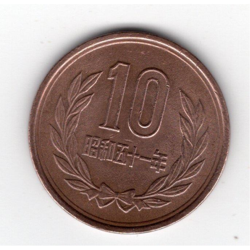 Японія 10 ієн, 51 (1976)