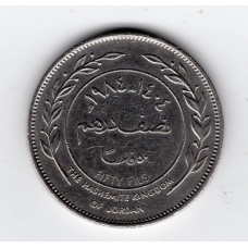 Йорданія 50 філсів, 1984