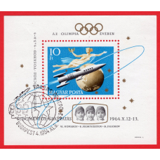 Угорщина 1964 Запуск радянського космічного корабля «Восход» #2092