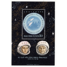 Угорщина 1963 Спільний політ “Восток-5“ та “Восток-6“ #1964