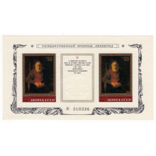 СРСР 1983 - 50+50K Картини Рембрандта в Ермітажі # 5061