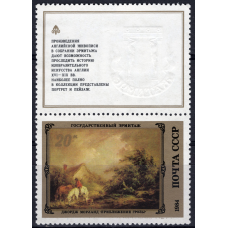 СРСР 1984 - 20K Англійські картини в Ермітажі George Morland # 5162