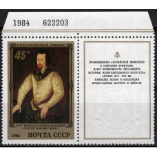 СРСР 1984 - 45K Англійські картини в Ермітажі Marcus Gheeraerts # 5163