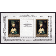 СРСР 1984 - 50+50 K Англійські картини в Ермітажі Thomas Gainsborogh # 5165