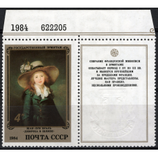 СРСР 1984 - 4K Французький живопис в Ермітажі Jean-louis Voile # 5249