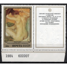 СРСР 1984 - 20K Французький живопис в Ермітажі Edgar Degas # 5251