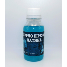 Патина ЛАЗУРНО-БІРЮЗОВА 100 мл (для міді, латуні, бронзи)