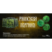 Патина “Римська” 100 мл (зелена для міді, латуні та бронзи)