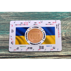 Нумізматична лінійка для визначення різновидів штампів обігових монет України