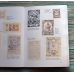 Каталог. Бофони грошові документи ОУН і УПА. Клименко 2008 Каталог. Бофони грошові документи ОУН і УПА. Клименко 2008