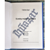 Каталог. Монети Польщі. Каталог польських трояків. Тадеуш Ігер (2008)