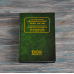 Зведений каталог монет рос імперії 1700-1917 рр. у 2-х томах В. Біткін Зведений каталог монет рос імперії 1700-1917 рр. у 2-х томах В. Біткін