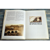 Віків минулих твердь. Городенківщина в старих документах і світлинах. Каглян. Смеречанський. 2014