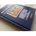 Гроші терору - Гроші та їх замінники в німецьких концентраційних таборах та гетто з 1933 по 1945 рік