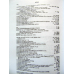 Каталог. Римські монети та їхня вартість. Том 1. Республіка та 12 цезарів 280 р. до н. е. – 96 р. н. е.