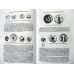 Каталог. Римські монети та їхня вартість. Том 1. Республіка та 12 цезарів 280 р. до н. е. – 96 р. н. е.