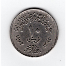 Єгипет 10 піастрів, 1972