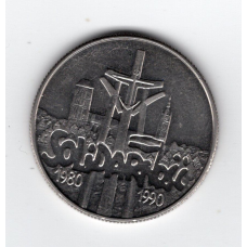Польща 10.000 злотих, 1990 - 10-та річниця - Незалежна самоврядна профспілка «Солідарність»