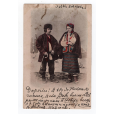 Листівка. Типи гуцульські № 24453