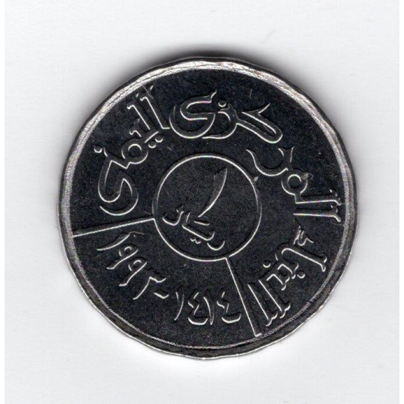 Ємен 1 ріал, 1993  UNC