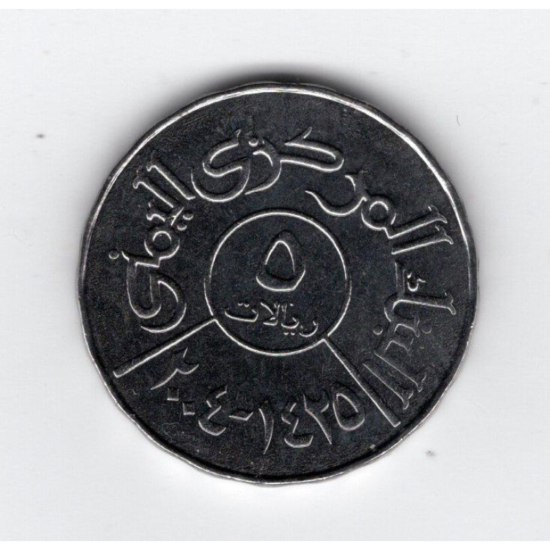 Ємен 5 ріалів, 2004  UNC