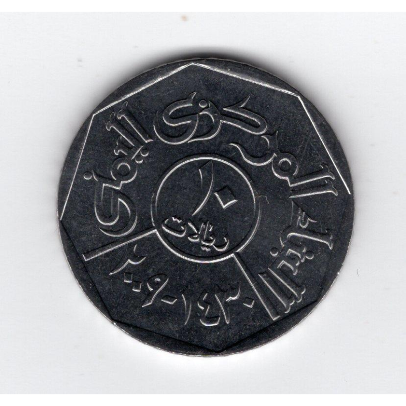 Ємен 10 ріалів, 2009  UNC