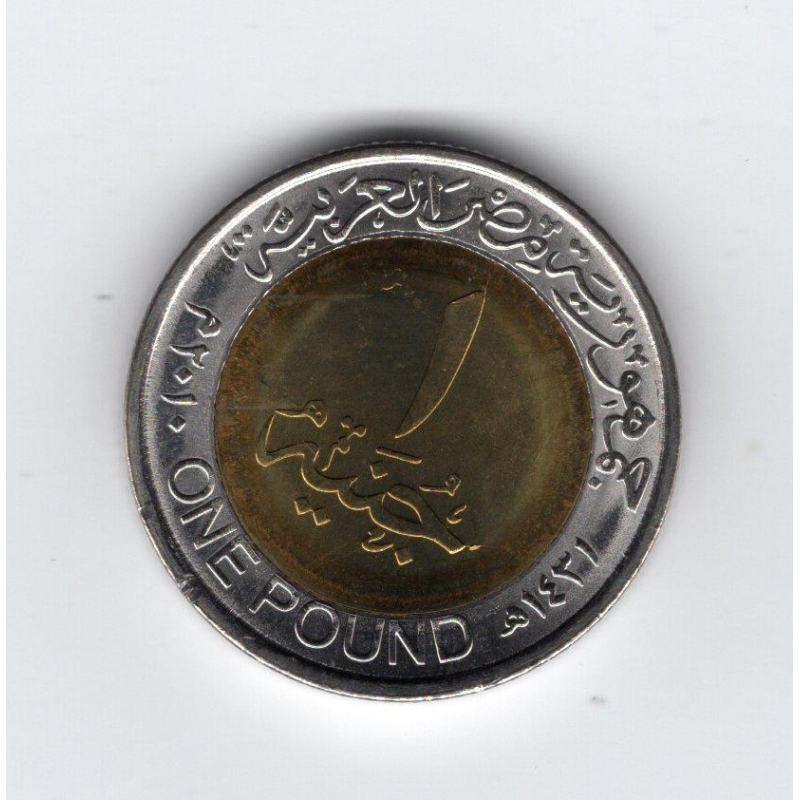 Єгипет 1 фунт, 2010 UNC