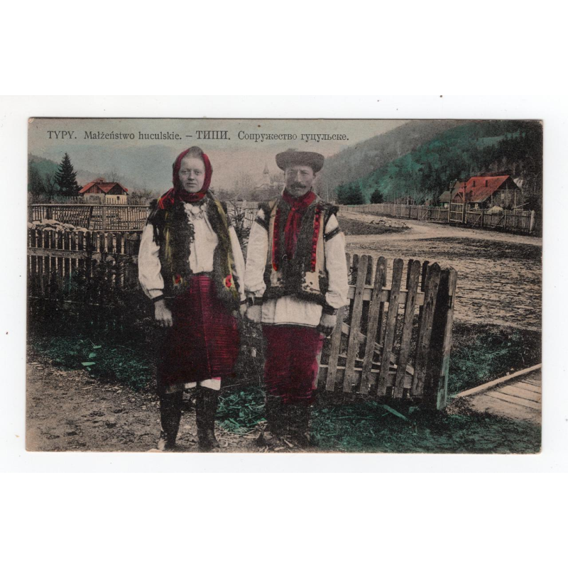 Листівка. Типи. Сопружество гуцульське.  E. Schreier 1910 # A 7274 10