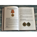 Каталог. Довідник. Медалі СРСР. Рєзнік А.Д., Заверний Г.Л Каталог. Довідник. Медалі СРСР. Рєзнік А.Д., Заверний Г.Л