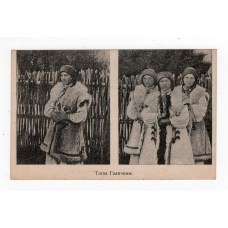 Листівка. Типи Галичини.