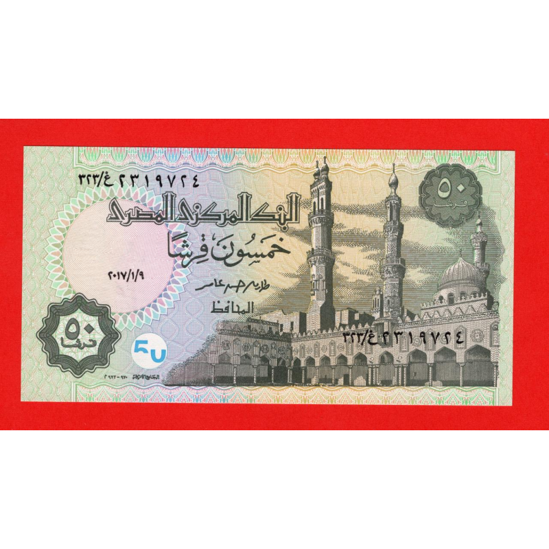 Єгипет 2017, 50 піастрів UNC