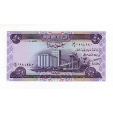 Ірак 2003, 50 динар (P-90) UNC