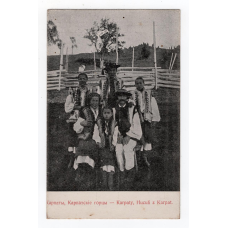 Листівка. Карпати. Гуцули Arnold & Schlag