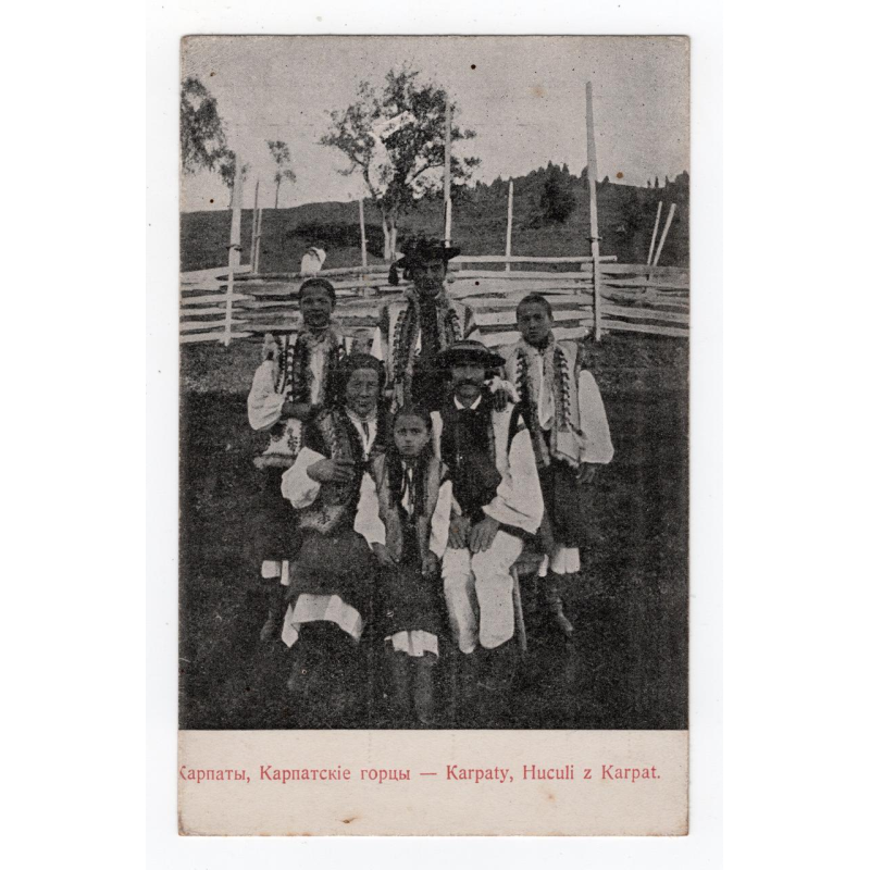 Листівка. Карпати. Гуцули Arnold & Schlag