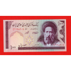 Іран 1985, 100 реалів UNC