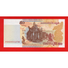 Камбоджа 2002, 50 рієлів , р-52